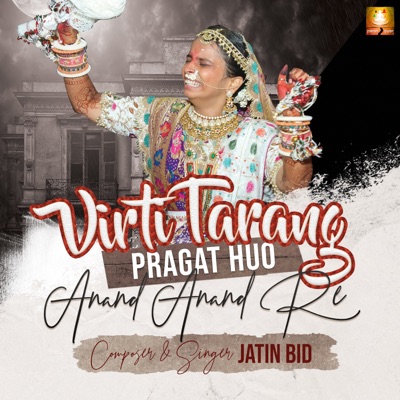Virti Tarang Pragat Huo (Anand Anand Re) - Single