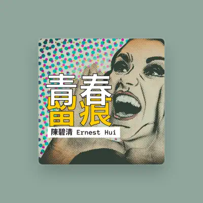 Listen to Nancy Chan, watch music videos, read bio, see tour dates & more!