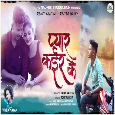 Pyar Kair Ke - Single