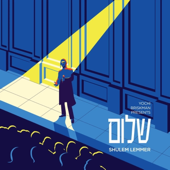 Cover art for Chad Gadya by Shulem