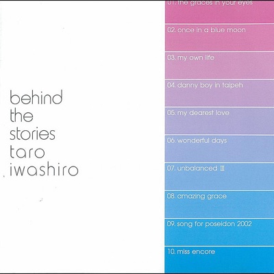  Taro Iwashiro: Behind The Stories・・・ピアノ・ソロ・ベスト