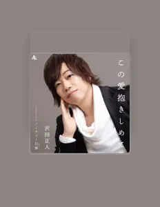 MASATO SAWADAを聴いたり、ミュージックビデオを鑑賞したり、経歴やツアー日程などを確認したりしましょう！