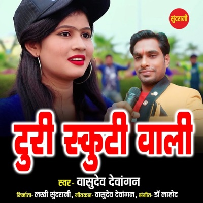 Turi Scooty Wali - Single