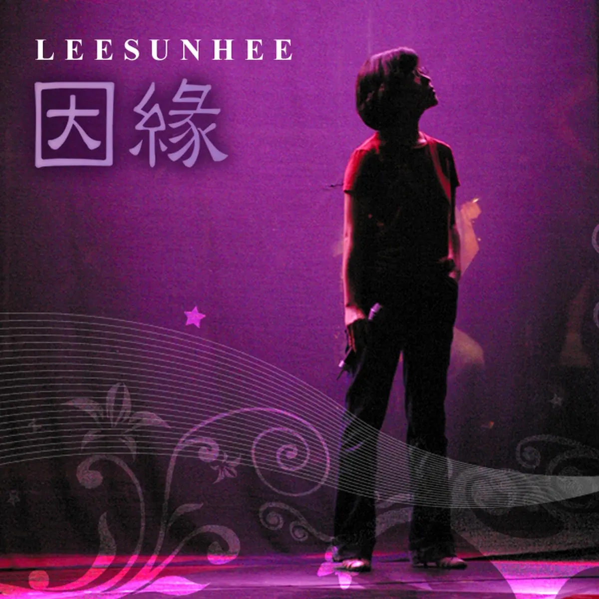 李仙姬 Lee Sun Hee - Destiny (2007) [iTunes Plus AAC M4A]-新房子