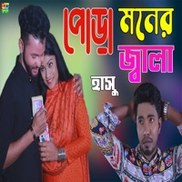 Pura Moner Jala - Single - Hasu