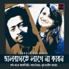 Bhalobaste Lagena Karon - Single