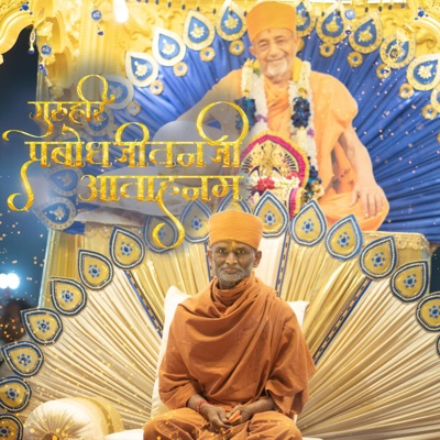 Guruhari Prabodhjivanji Aavahanam (feat. Kishan Venugopal) - Single