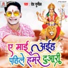 Dev Sunil