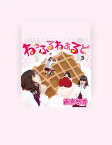 Yuka Amamiyaを聴いたり、ミュージックビデオを鑑賞したり、経歴やツアー日程などを確認したりしましょう！