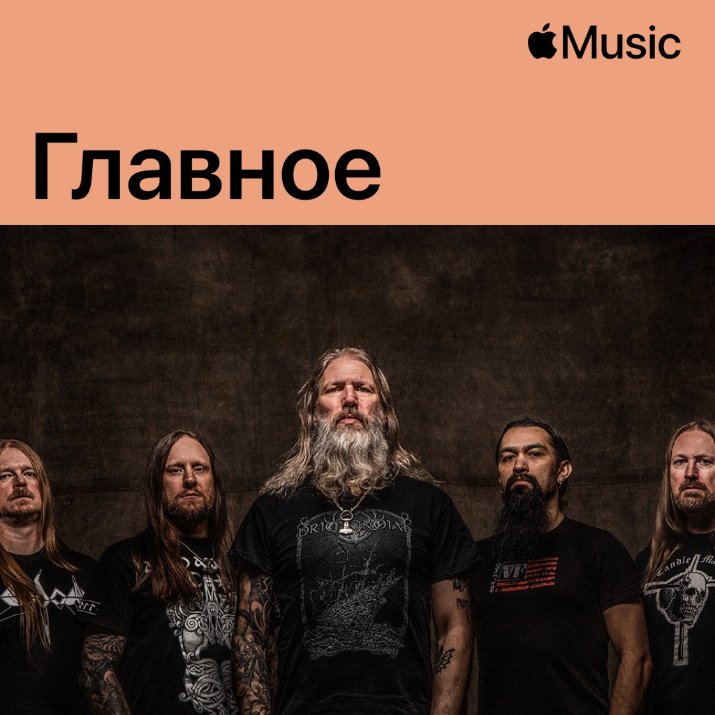 Amon Amarth: главное