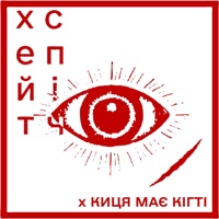 вороги - Single - хейтспіч & киця має кігті