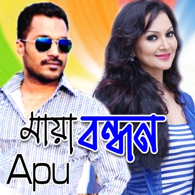 Maya Bondhon - Single