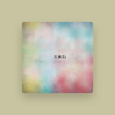 Listen to 王利峰, watch music videos, read bio, see tour dates & more!
