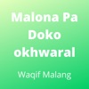 Malona Pa Doko okhwaral - Single