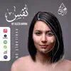 Aziza Bayar - Ghrib W'Jali