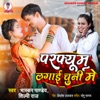 Perfume Lagai Chunni Me - Single