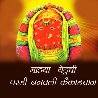 Mazhya Yeduchi Pardi Banvali Kaikadyan - Single