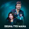 Kabita Khatri & Khem Century - Deuna Tyo Mana