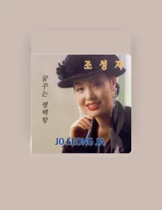 Dengarkan Cho SungJa, tonton video musik, baca bio, lihat tanggal tur & lainnya!