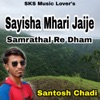 Sayisha Mhari Jaije Samrathal Re Dham - Single