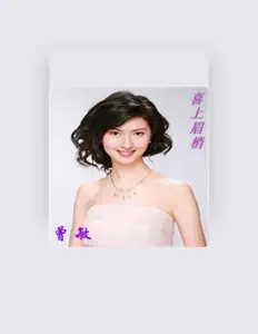 曾敏을(를) 듣고, 뮤직 비디오를 보고, 약력을 읽고, 투어 일정 등을 확인하세요!