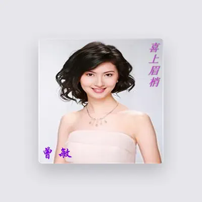 Listen to 曾敏, watch music videos, read bio, see tour dates & more!