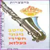 בעלזא - בורא עולם
