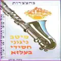 בורא עולם