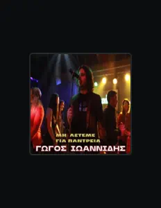 Ouve Γωγοσ Ιωαννιδησ, vê vídeos de música, lê a biografia, vê as datas da digressão e muito mais!
