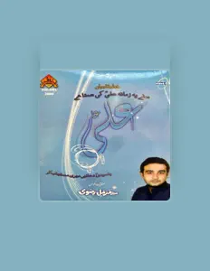 Poslechněte si interpreta Syed Muzammil Rizvi, sledujte hudební videa, přečtěte si životopis, podívejte se na data turné a další informace.