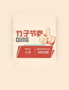 Listen to DJ小G, watch music videos, read bio, see tour dates & more!