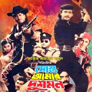 Dost Amar Dushmon (Original Motion Picture Soundtrack) - EP