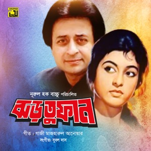 Jhor Tufan (Original Motion Picture Soundtrack) - EP