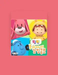 收听 Pimpim、观看音乐视频、阅读小传、查看巡演日期等 ！