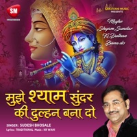 Mujhe Shyam Sundar Ki Dulhan Bana Do (Hindi Bhajan) - Single - Sudesh Bhosale