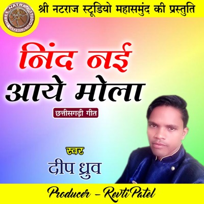 Nind Nai Aaye Mola - Single