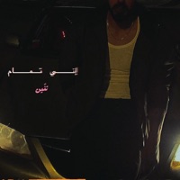 ENNI TAMAM (Pink Remix) - Single - TIN NEN