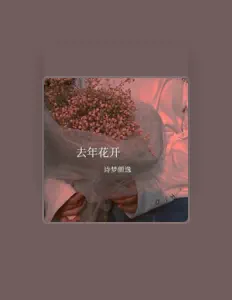 Écoutez 诗梦颜逸, regardez des vidéoclips, lisez la biographie, consultez les dates de tournée et plus encore !