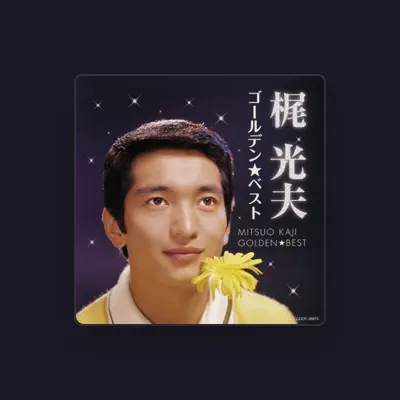 Listen to 梶 光夫, watch music videos, read bio, see tour dates & more!