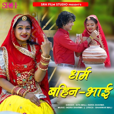 Dharm Bahin Bhai - Single