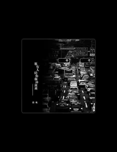 Listen to 段炼, watch music videos, read bio, see tour dates & more!