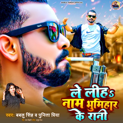 Le Liha Naam Bhumihar Ke Rani - Single
