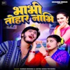 Bhabhi Tohar Nabhi - Single