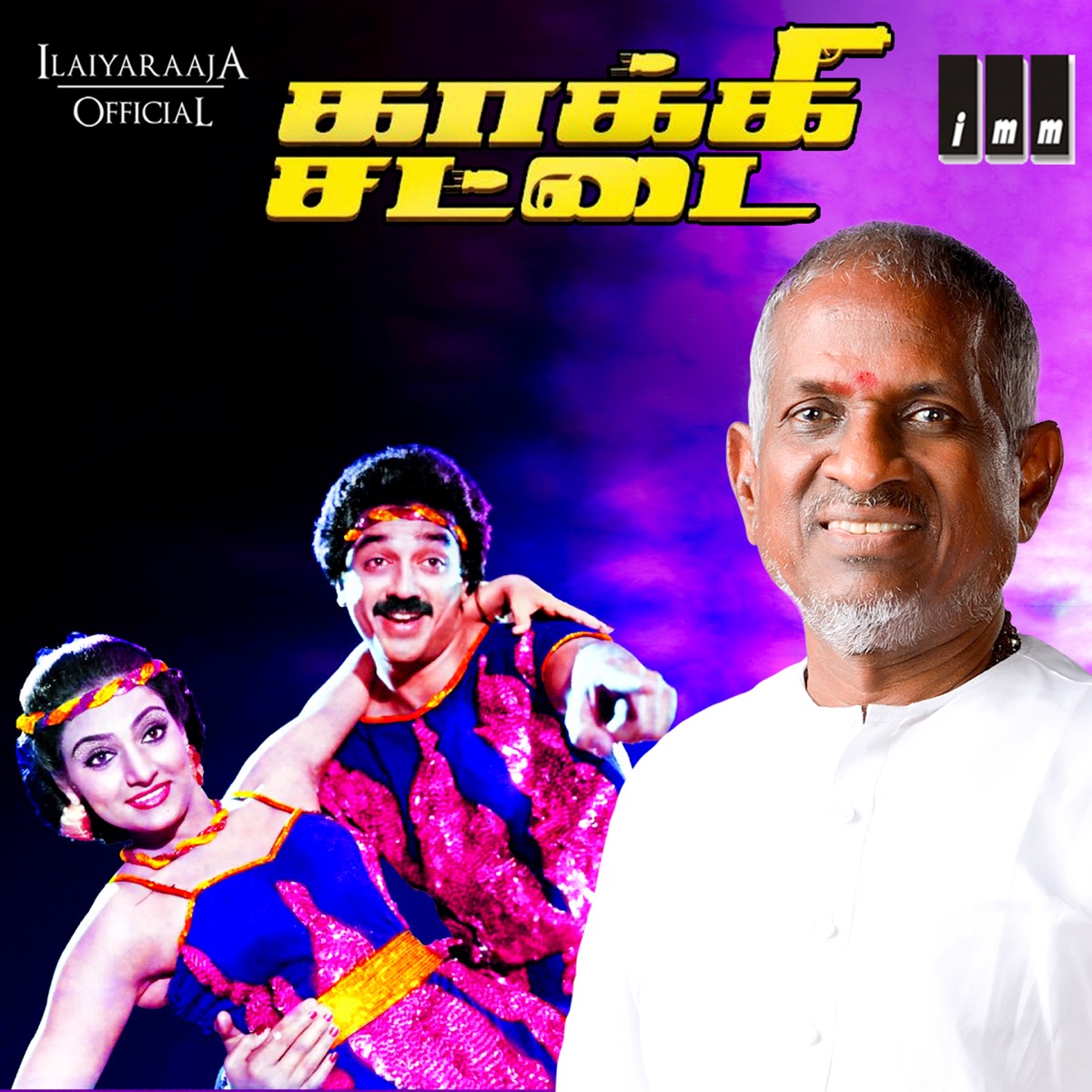 Mella Thirandhathu Kadhavu (Original Motion Picture Soundtrack) لـ Vaali,  Ilaiyaraaja & Gangai Amaran على Apple Music