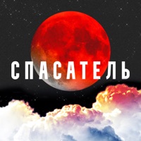 Спасатель - Single - CVPELLV & Yadavit