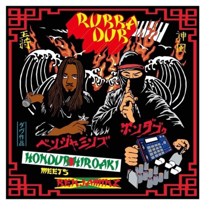 Rubba Dub (HonDub Meets Benjaminz)
