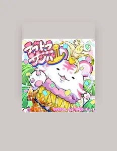 Escucha a ラブトラちゃん (CV: 榊原ゆい), mira videos musicales, lee su biografía, consulta las fechas de las gira y más.