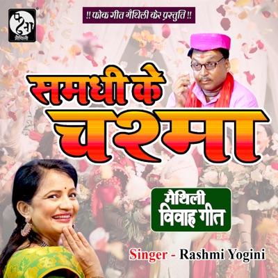 Samdhi ke Chashma - Single