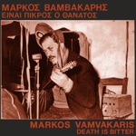 Markos Vamvakaris - In the Dark Last Night [Χτες το βράδυ το σκοτάδι]
