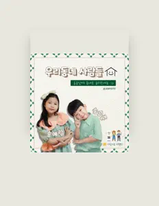 Écoutez 송승준, regardez des vidéoclips, lisez la biographie, consultez les dates de tournée et plus encore !